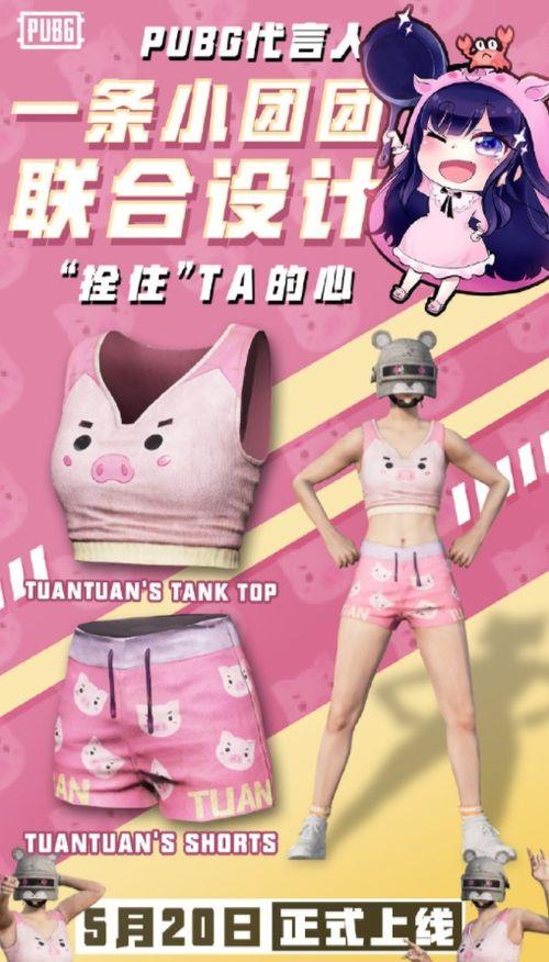 小团团皮肤爆料最新版,全新版本惊艳亮相，带你领略梦幻魅力